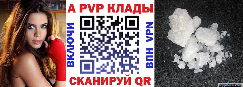 A-PVP мука как найти закладки hydra онион Зеленоградск