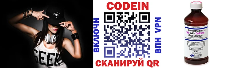 Кодеин напиток Lean (лин)  Зеленоградск 