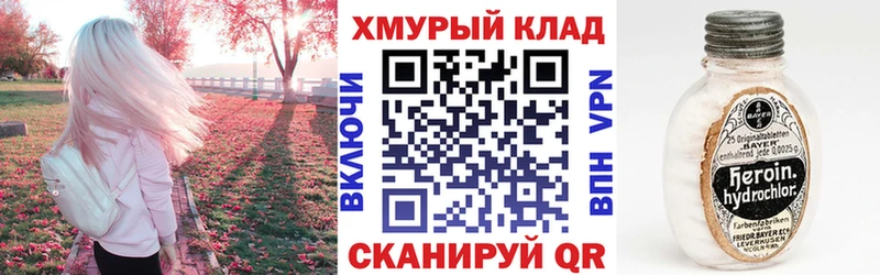 Героин белый  даркнет сайт  блэк спрут зеркало  Зеленоградск 