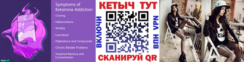 КЕТАМИН VHQ  Зеленоградск 