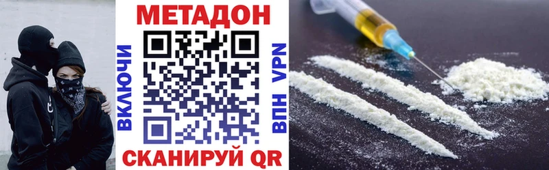 Метадон VHQ  Зеленоградск 