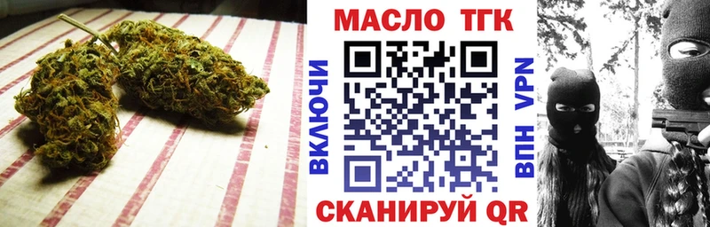 ТГК гашишное масло МЕГА Зеленоградск закладки
